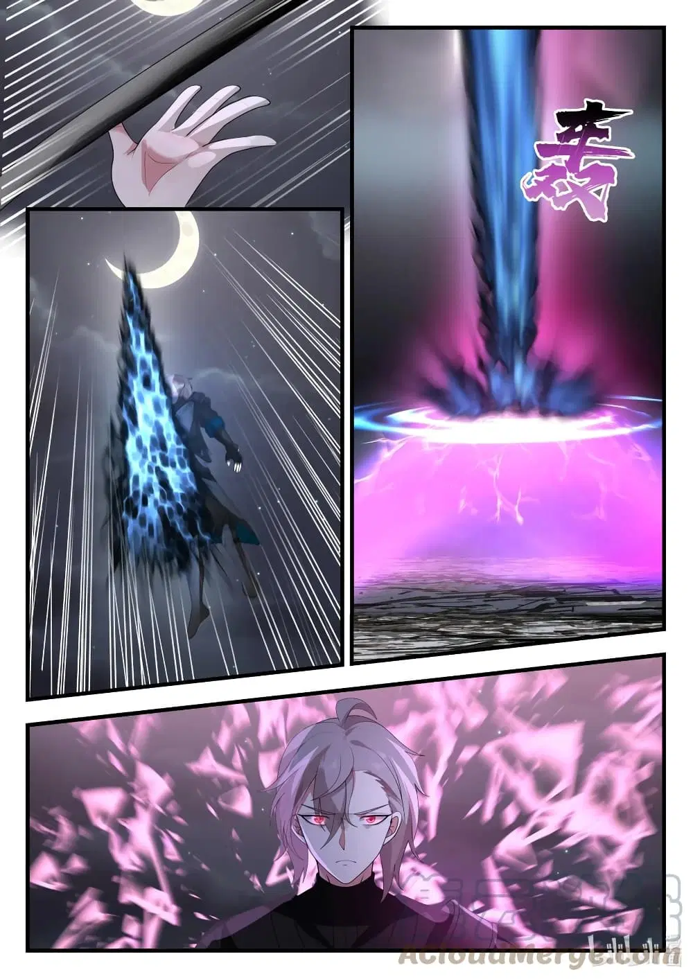 Martial God Asura ตอนที่ 539 หน้า 8