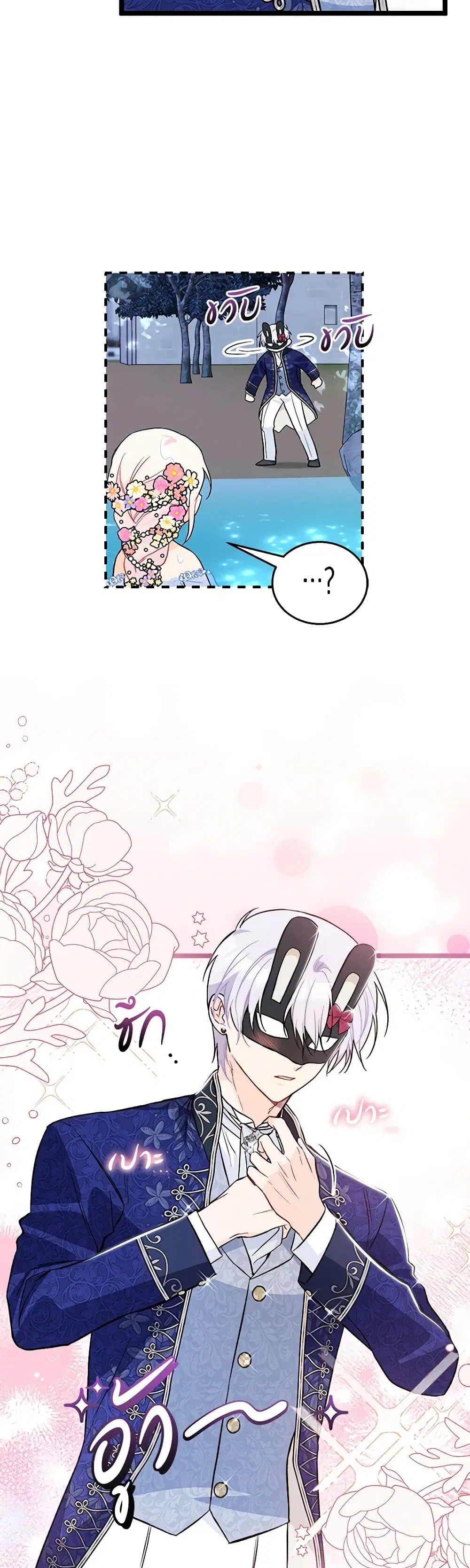 The Symbiotic Relationship Between a Panther and a Rabbit ตอนที่ 149 หน้า 10