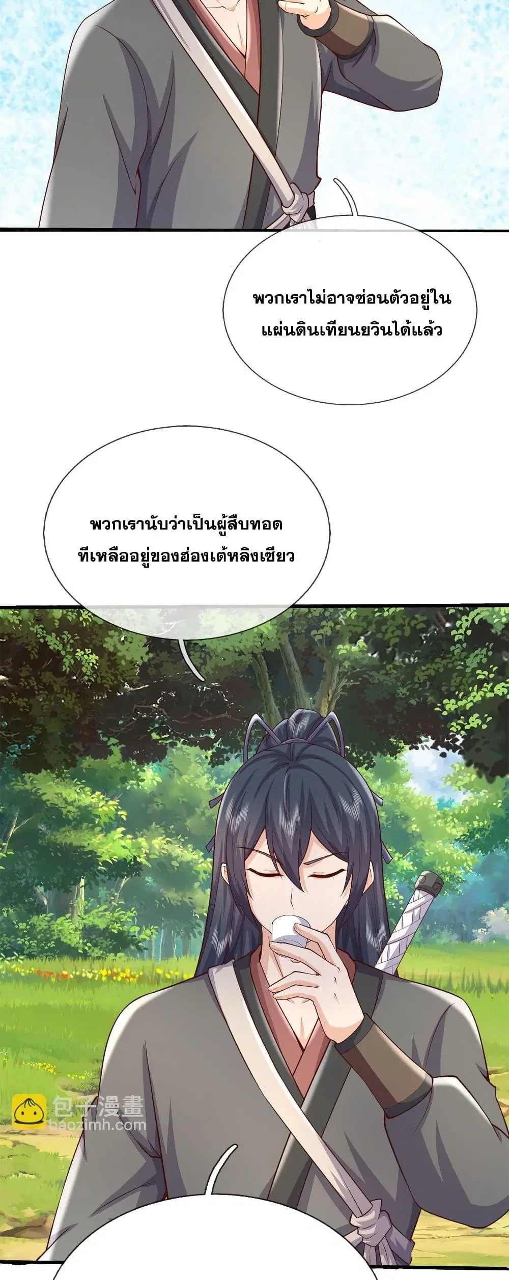 I Can Become A Sword God ตอนที่ 179 หน้า 5
