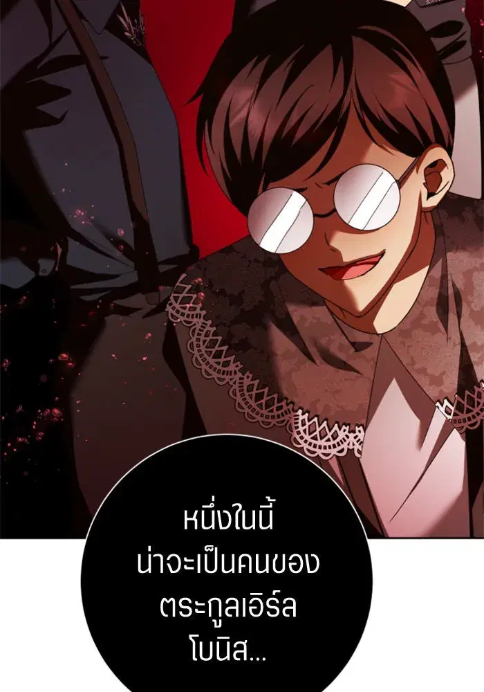 Your Throne ตอนที่ 128 หน้า 155