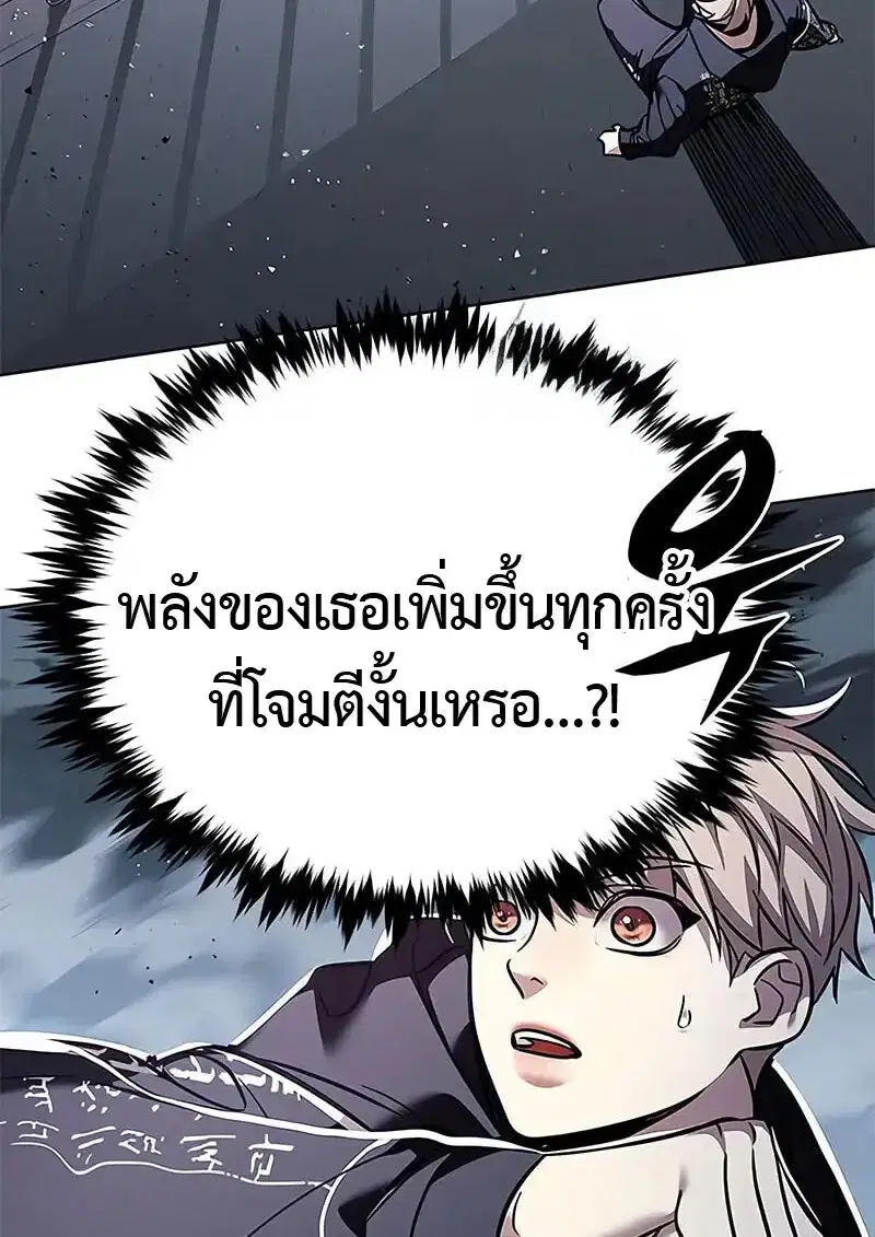 Eleceed ตอนที่ 380 หน้า 72
