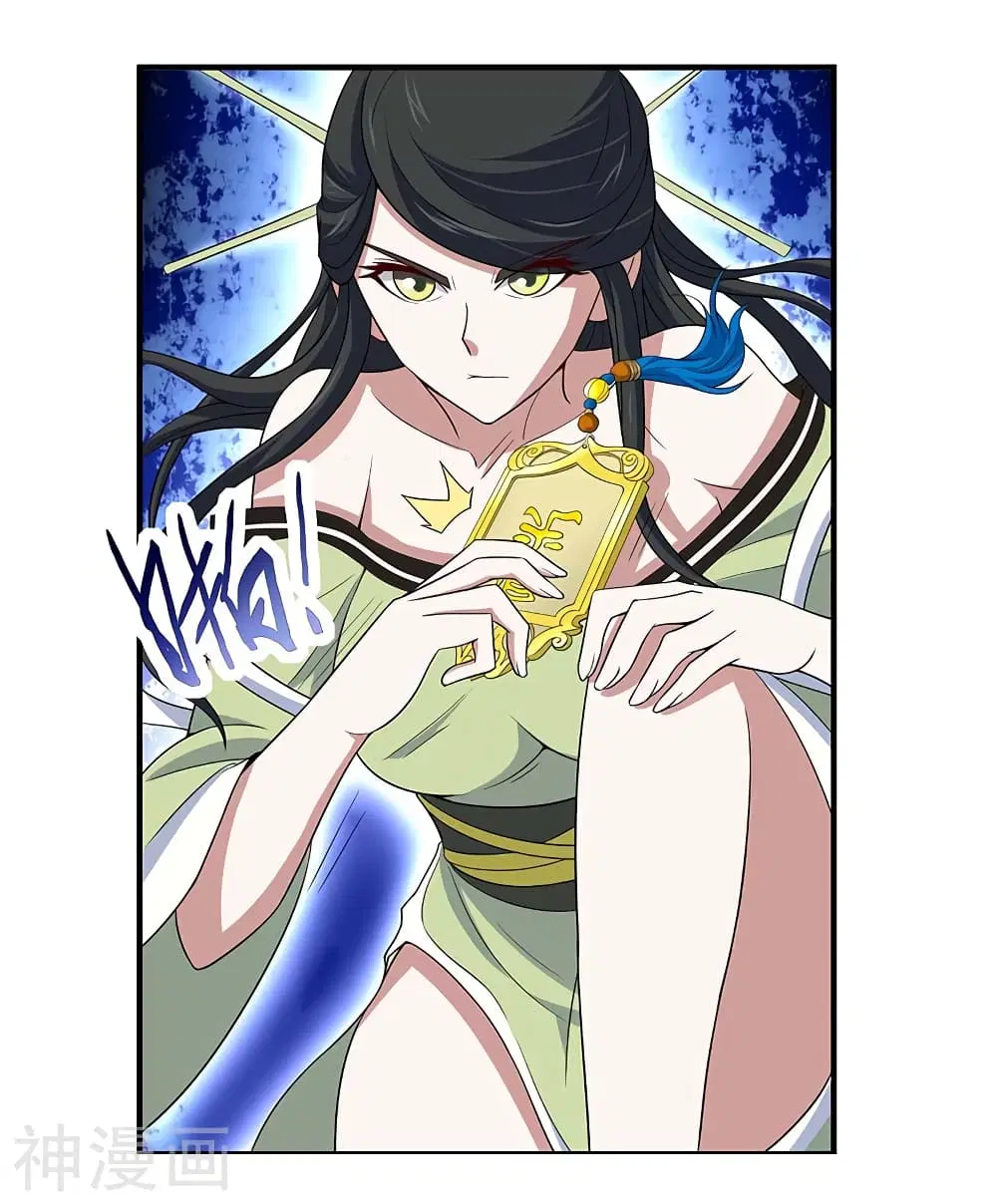 Return of Divine Emperor ตอนที่ 94 หน้า 31