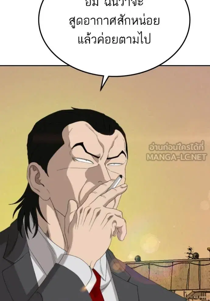 Bad Guy ตอนที่ 278 หน้า 30
