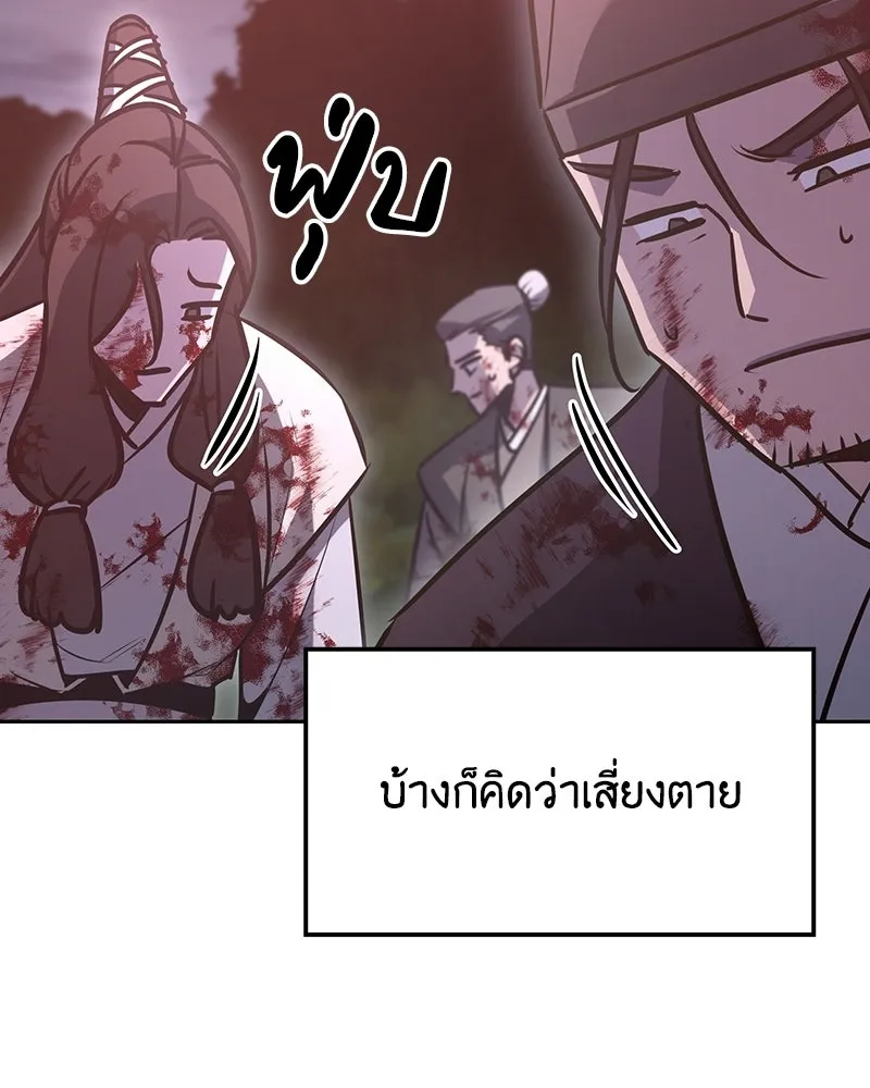 I Reincarnated As The Crazed Heir เกิดอีกทีเป็นว่าที่ประมุขลัทธิมาร ตอนที่ 139 หน้า 170
