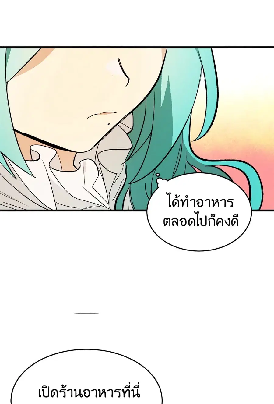 The Young Lady Is a Royal Chef ตอนที่ 19 หน้า 27