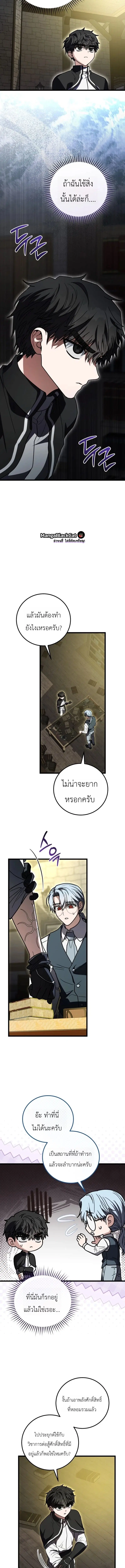 The Regressor and the Blind Saintess – ผู้ย้อนเวลากับนักบุญตาบอด ตอนที่ 6 หน้า 13