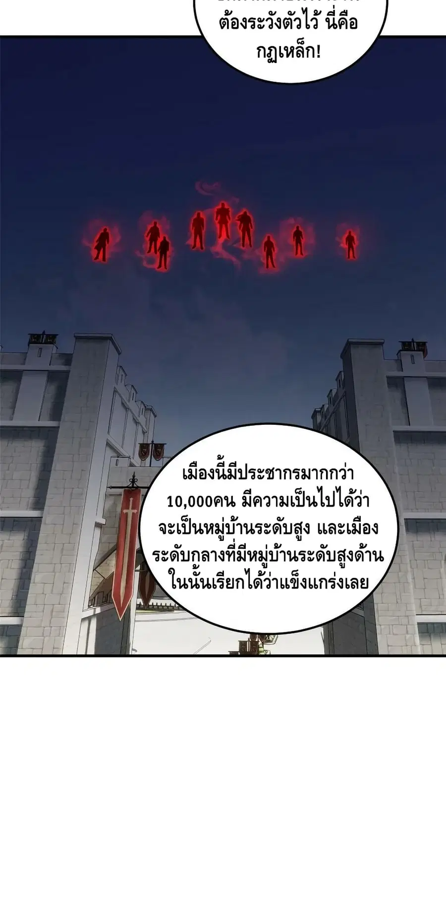 Global Martial Arts ตอนที่ 187 หน้า 20