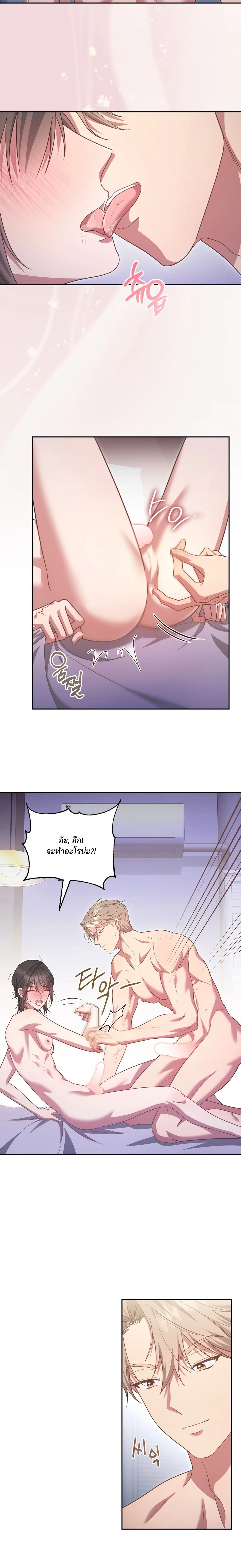 Even a Recluse Wants Love – แม้แต่คนเก็บตัวก็ยังอยากมีความรัก ตอนที่ 2 หน้า 17