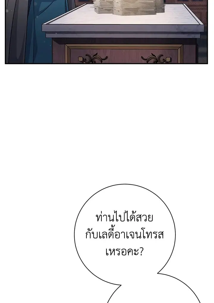 The Villain’s Match Is Too Perfect – คู่ดูตัวของนางร้ายเพอร์เฟกต์เกินไป ตอนที่ 36 หน้า 37