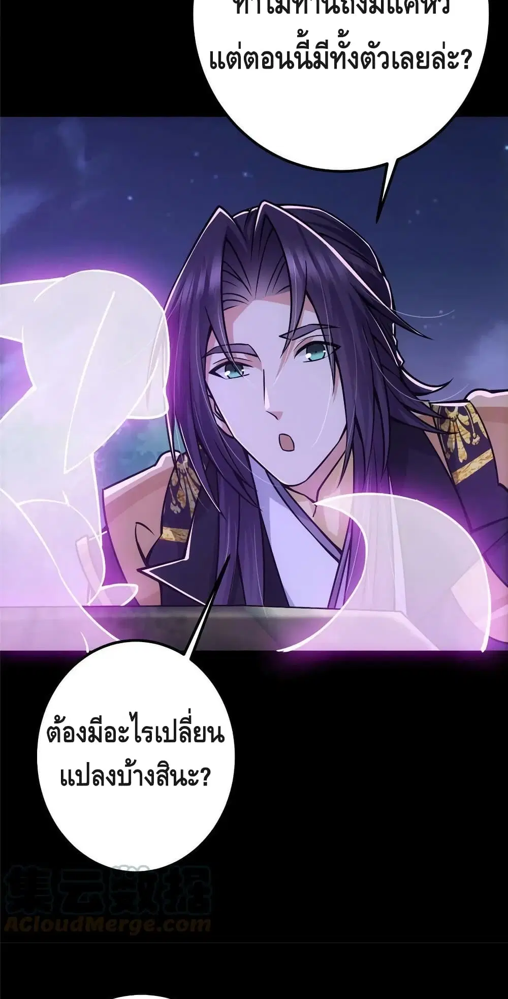 Keep A Low Profile ตอนที่ 108 หน้า 36