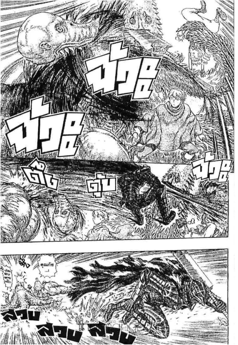 Berserk ตอนที่ 237 หน้า 10