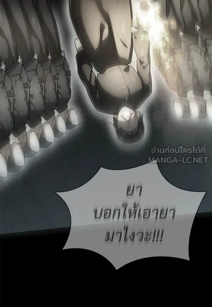 Reincarnation Path of The Underworld King ยอมรา ผู้พิพากษาจากนรก ตอนที่ 87 หน้า 88