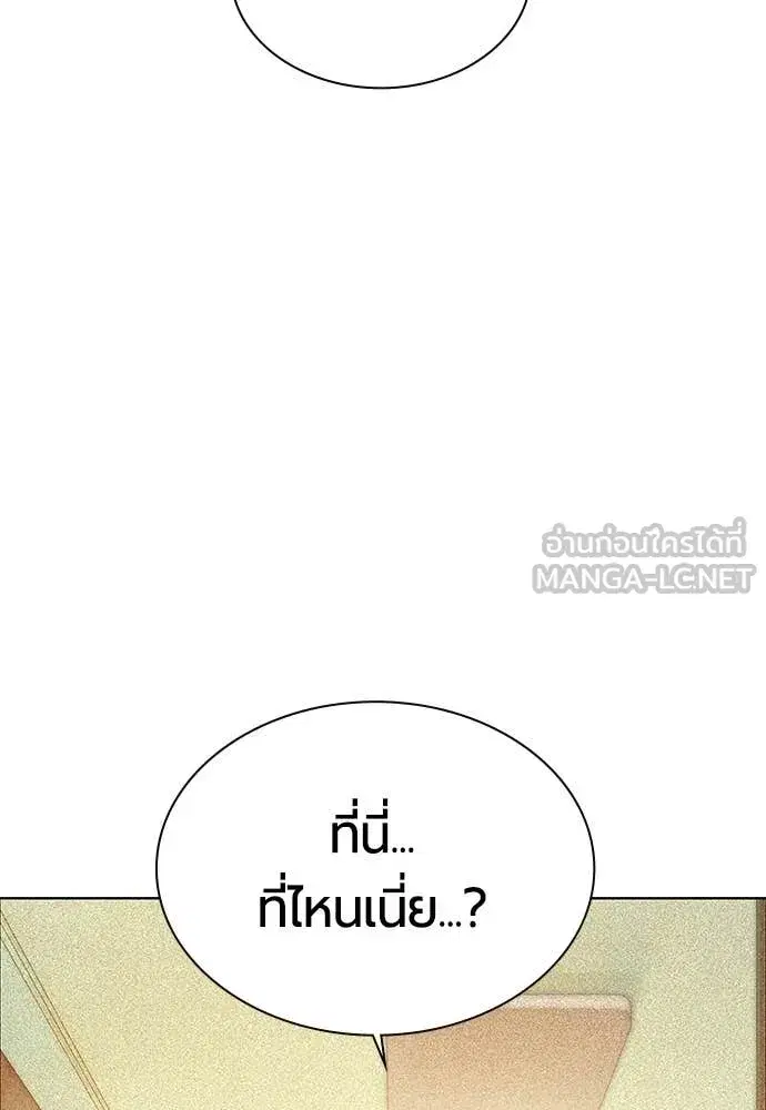 Jungle Juice ตอนที่ 176 หน้า 4