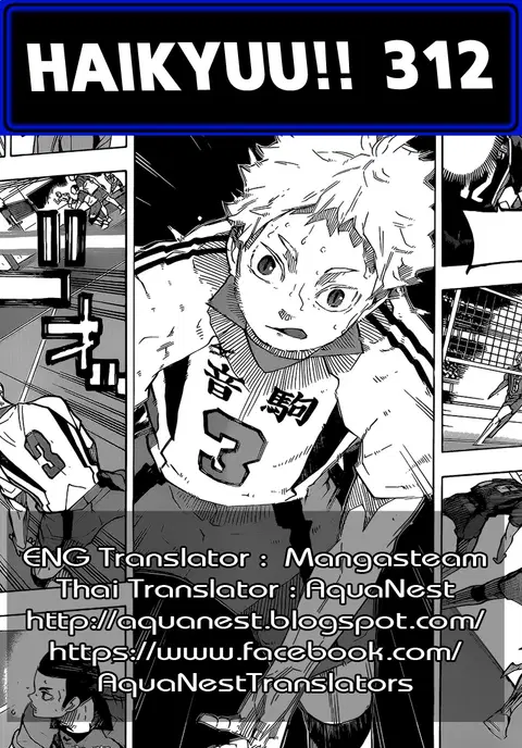 Haikyuu!! ตอนที่ 312 หน้า 18