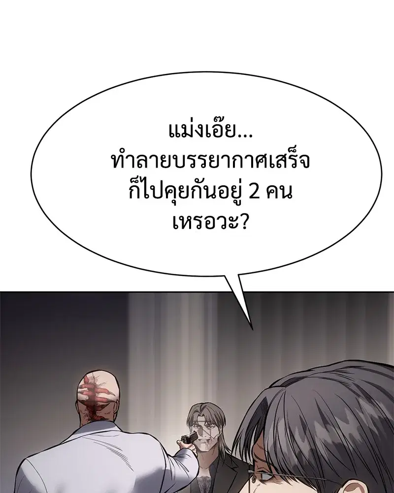 Baek XX ตอนที่ 99 หน้า 111