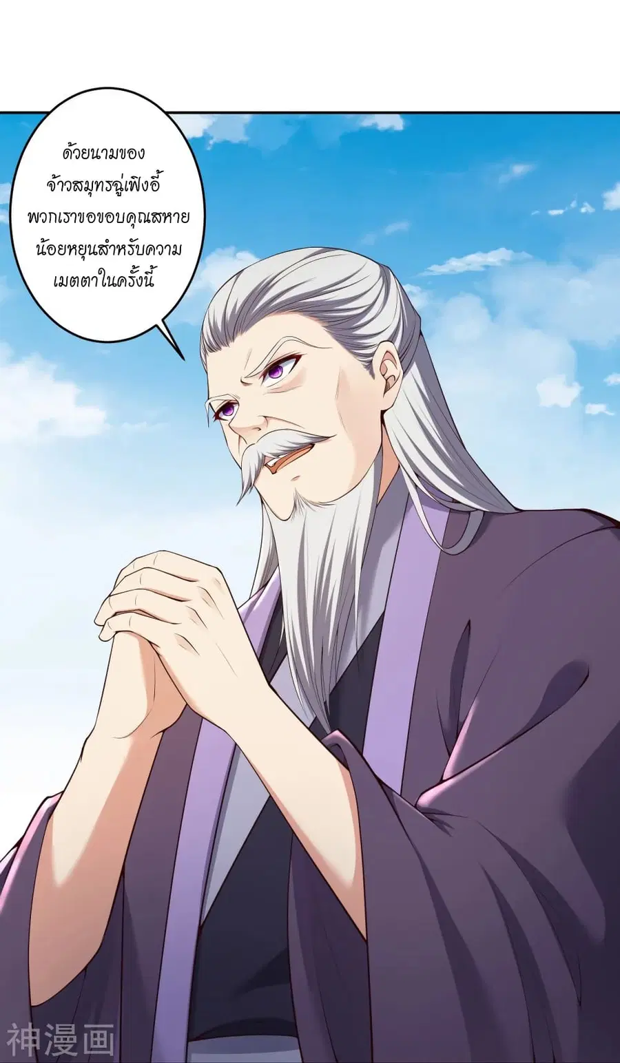 Against the Gods ตอนที่ 474 หน้า 57