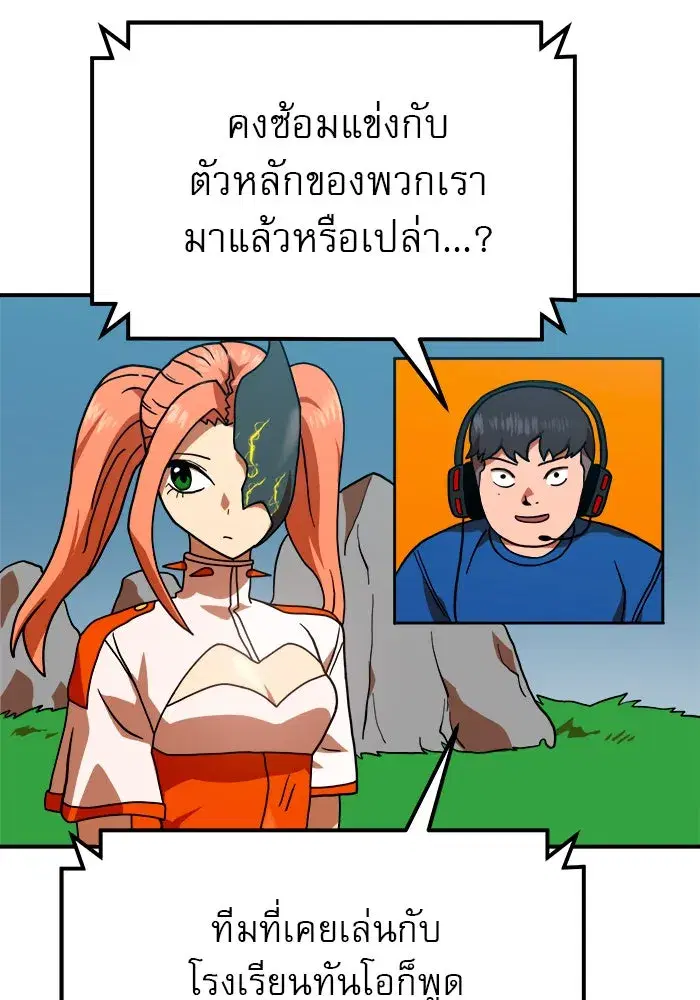 Double Click ตอนที่ 65 หน้า 35