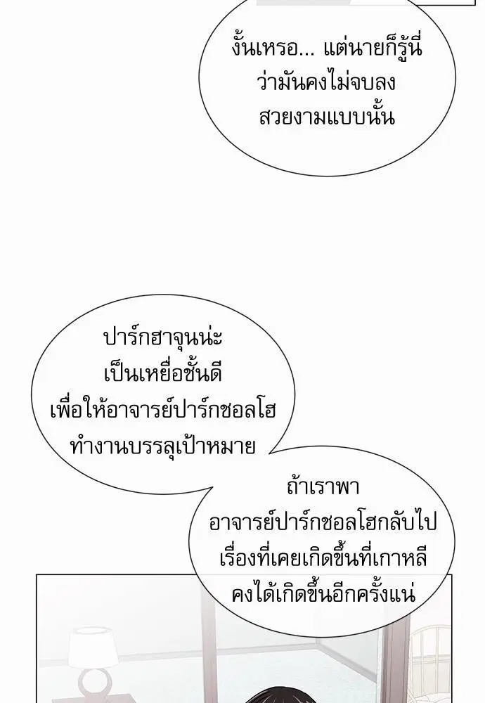 Red Candy – ปฏิบัติการชิงหัวใจ ตอนที่ 74 หน้า 29