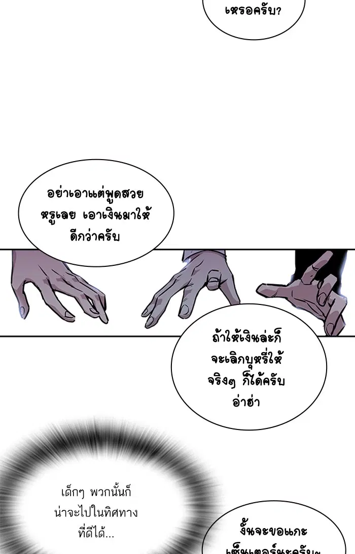 Study Group ตอนที่ 1 หน้า 134