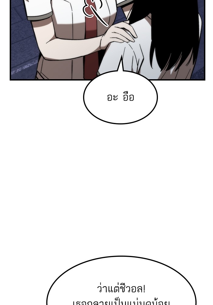Ultra Alter แอ็กรองสตรองโคตร ตอนที่ 71 หน้า 139