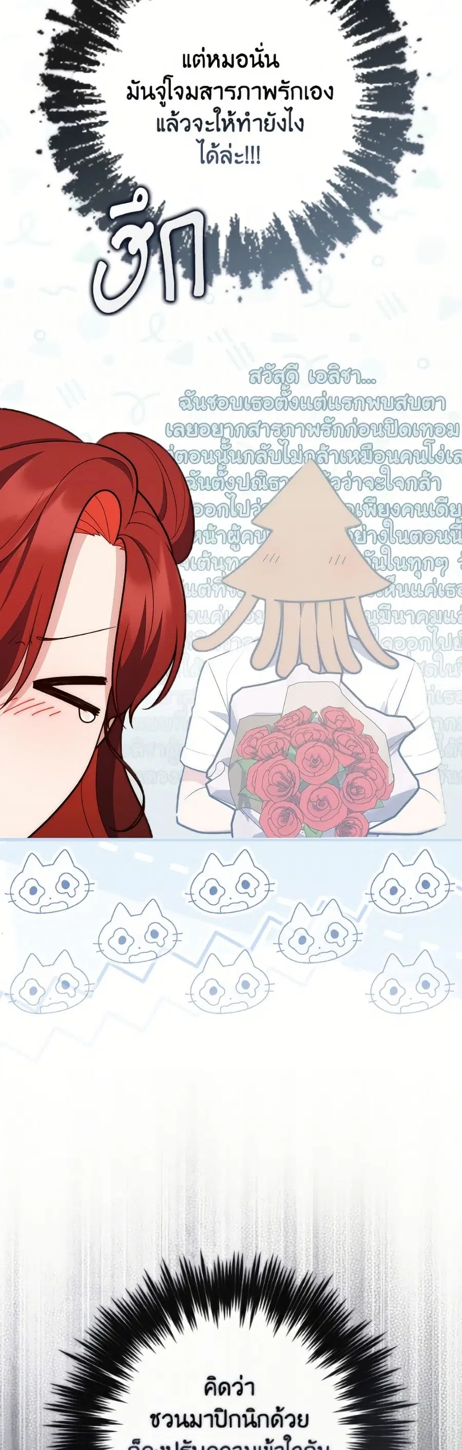 Fortune-Telling Lady ตอนที่ 127 หน้า 46