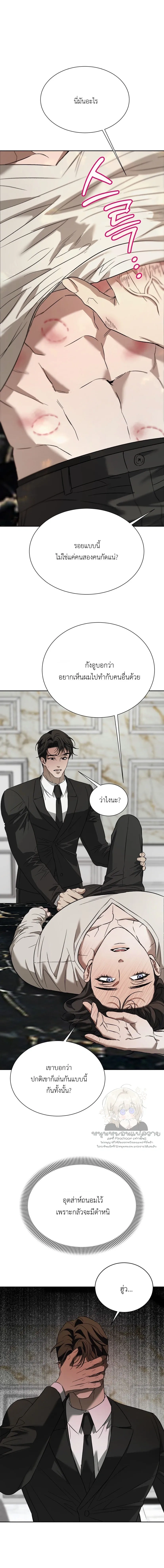 Bad Habits – นิสัยเสีย ตอนที่ 1 หน้า 23
