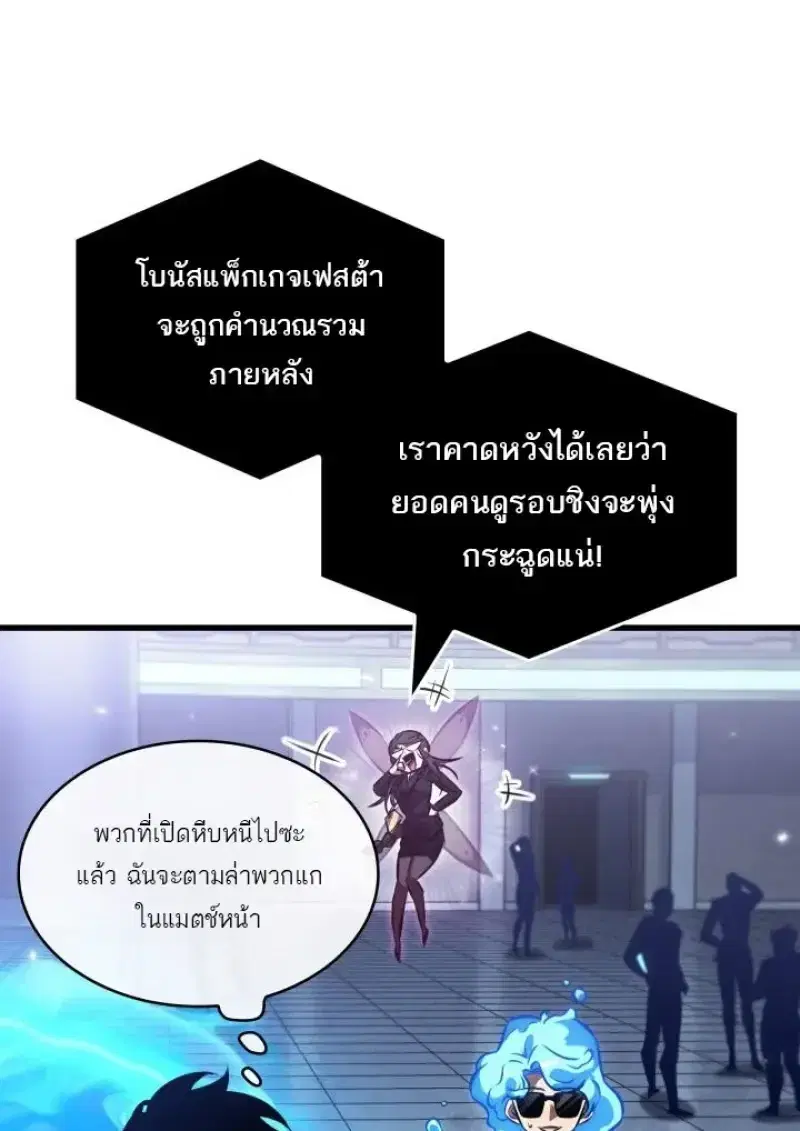 Pick Me Up ตอนที่ 188 หน้า 54