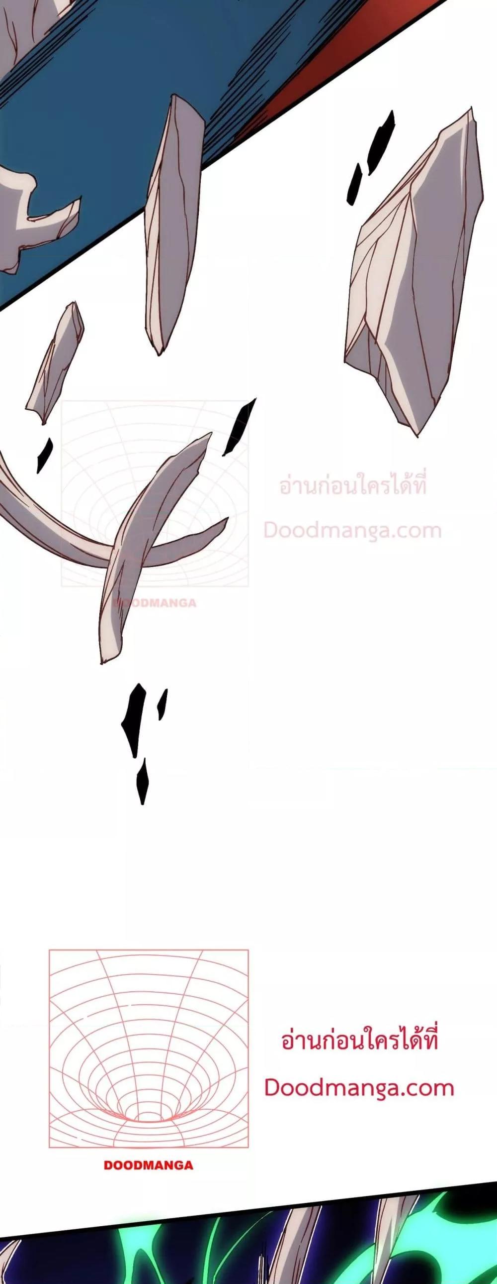 Starting as the Black Dragon BOSS เริ่มต้นในฐานะ บอสมังกรดำเวลตัน ตอนที่ 55 หน้า 27