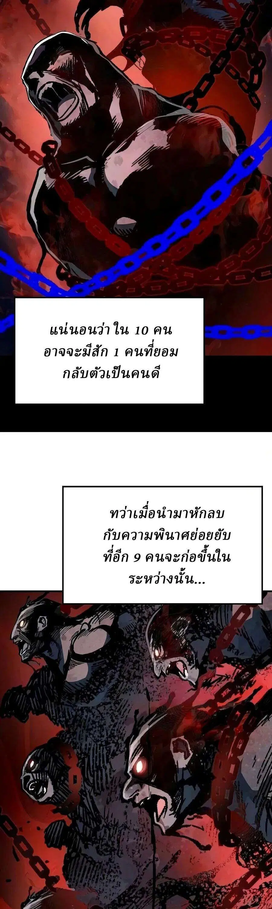 Reborn As The Heavenly Demon ตอนที่ 125 หน้า 49