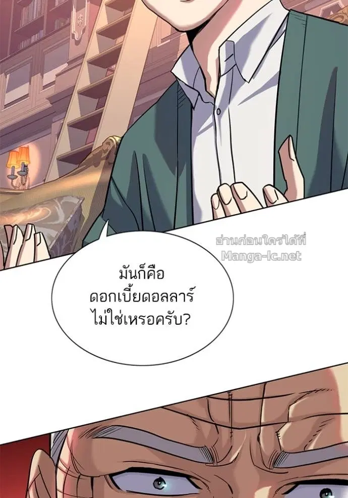 Reborn Rich ตอนที่ 88 หน้า 28