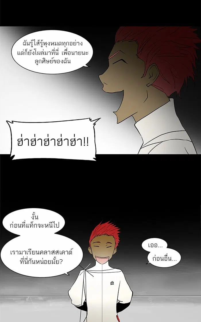 Tower of God ตอนที่ 38 หน้า 12