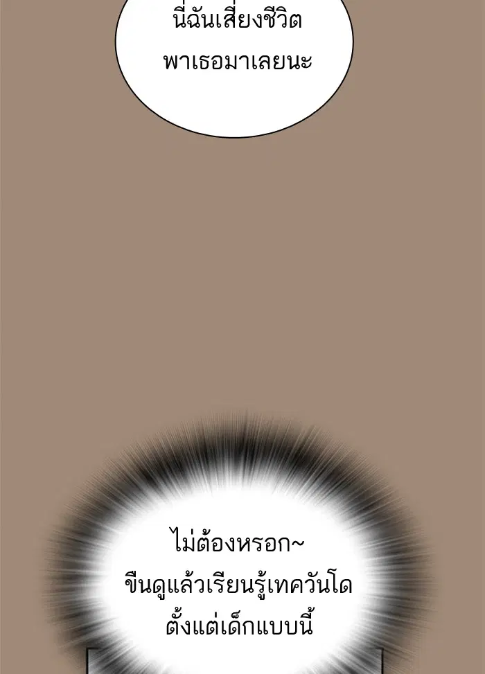 Study Group ตอนที่ 101 หน้า 7