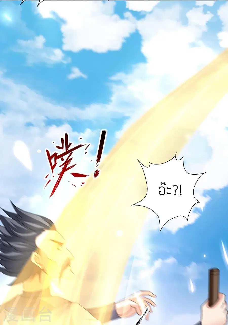 Banished Disciple’s Counterattack ราชาอมตะผู้ถูกขับไล่ ตอนที่ 361 หน้า 66
