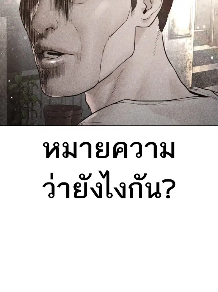 How to Fight ตอนที่ 110 หน้า 36