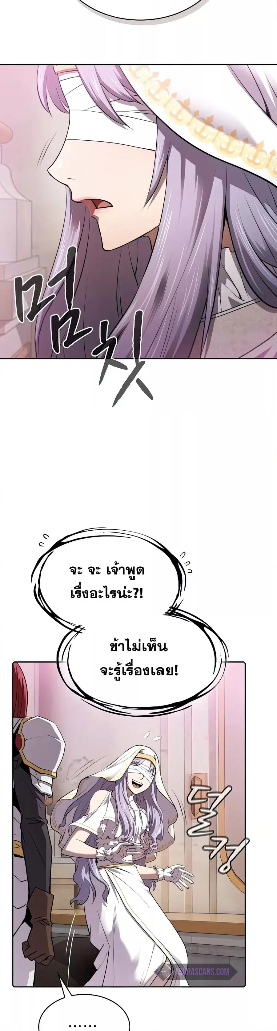 The Constellation That Returned From Hell ตอนที่ 102 หน้า 21