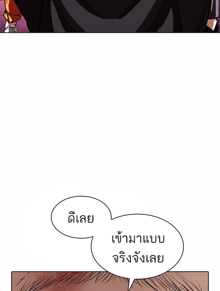 Lookism ตอนที่ 366 หน้า 135