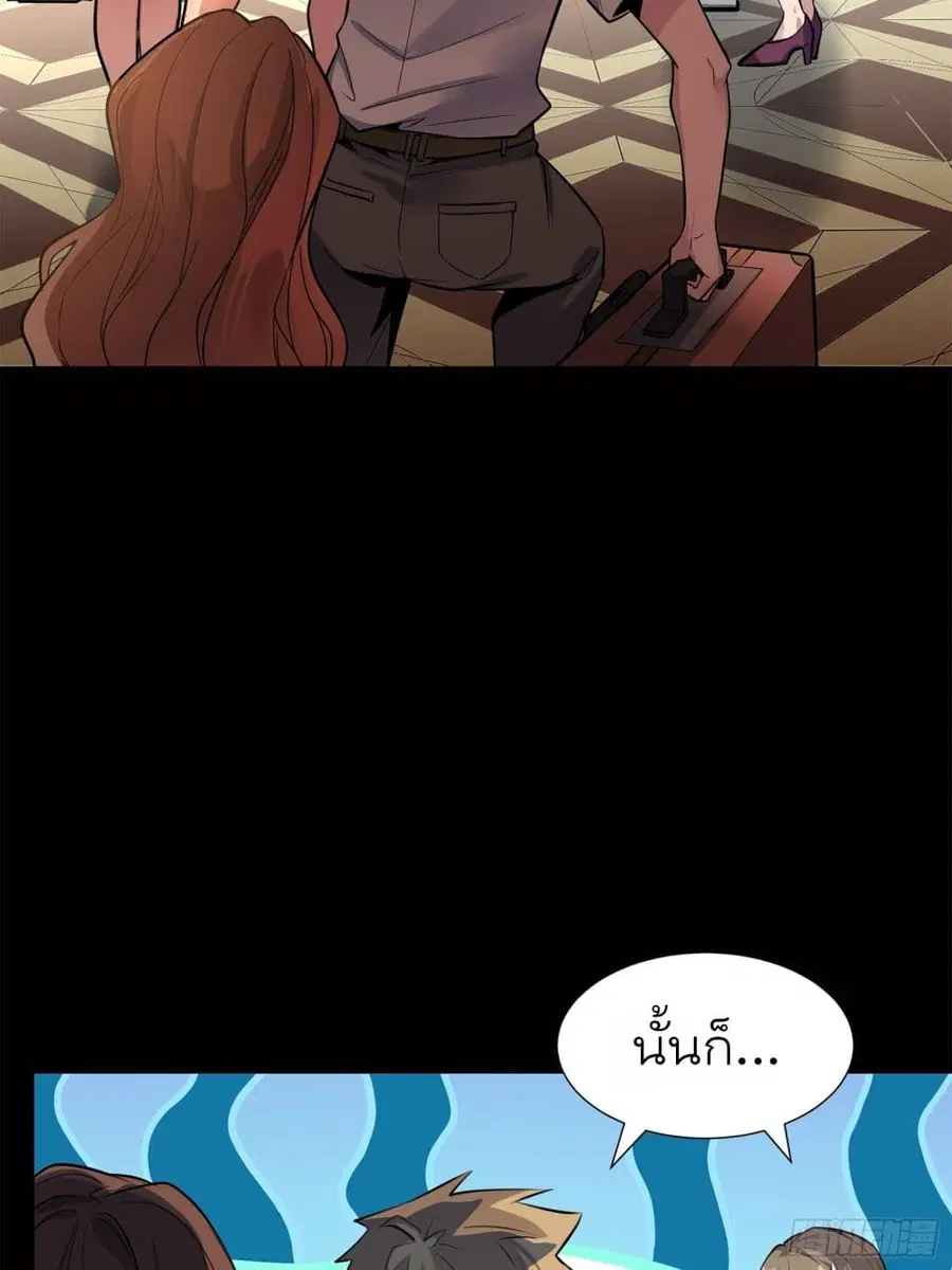 Legend of Star General ตอนที่ 63 หน้า 29