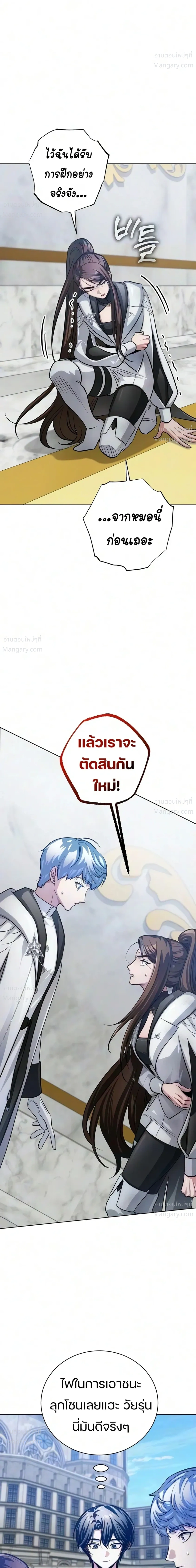 The Magic Tower’s Problem Child ตัวอันตรายแห่งหอคอยเวท ตอนที่ 53 หน้า 45