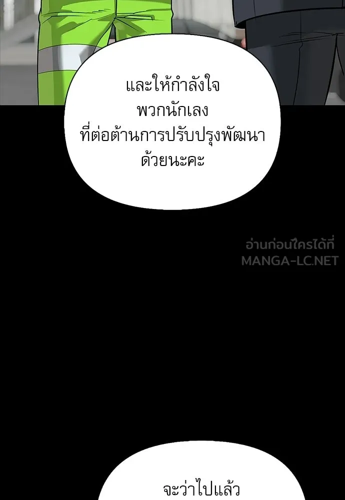 S-Class Hunter Heals with Monsters ฮันเตอร์ ระดับแกร่งกับฟาร์มมอนสเตอร์สุดป่วน ตอนที่ 45 หน้า 66