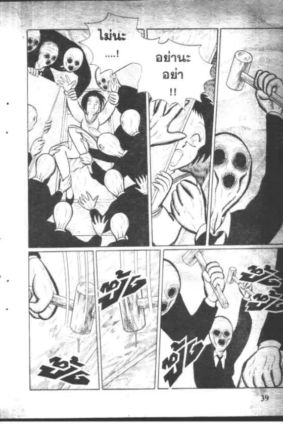 Gakkou Kaidan ตอนที่ 40 หน้า 7