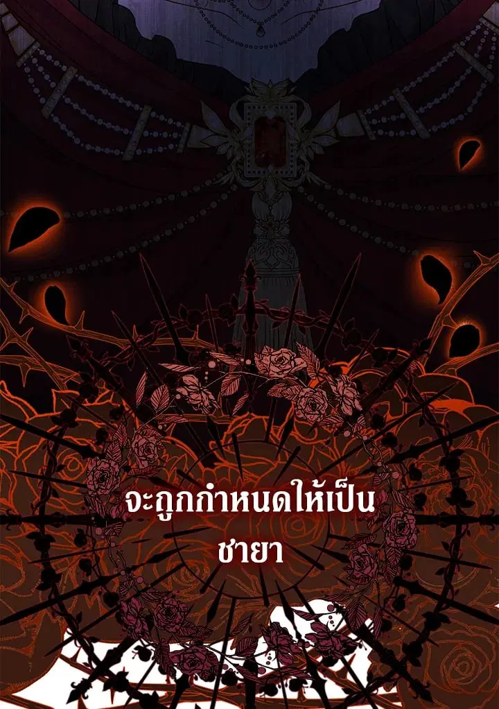 The Villain’s Match Is Too Perfect – คู่ดูตัวของนางร้ายเพอร์เฟกต์เกินไป ตอนที่ 35 หน้า 34