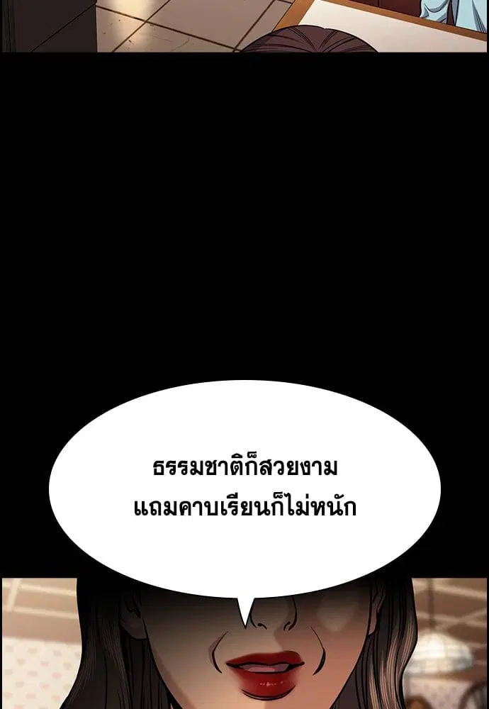 True Education ตอนที่ 137 หน้า 64
