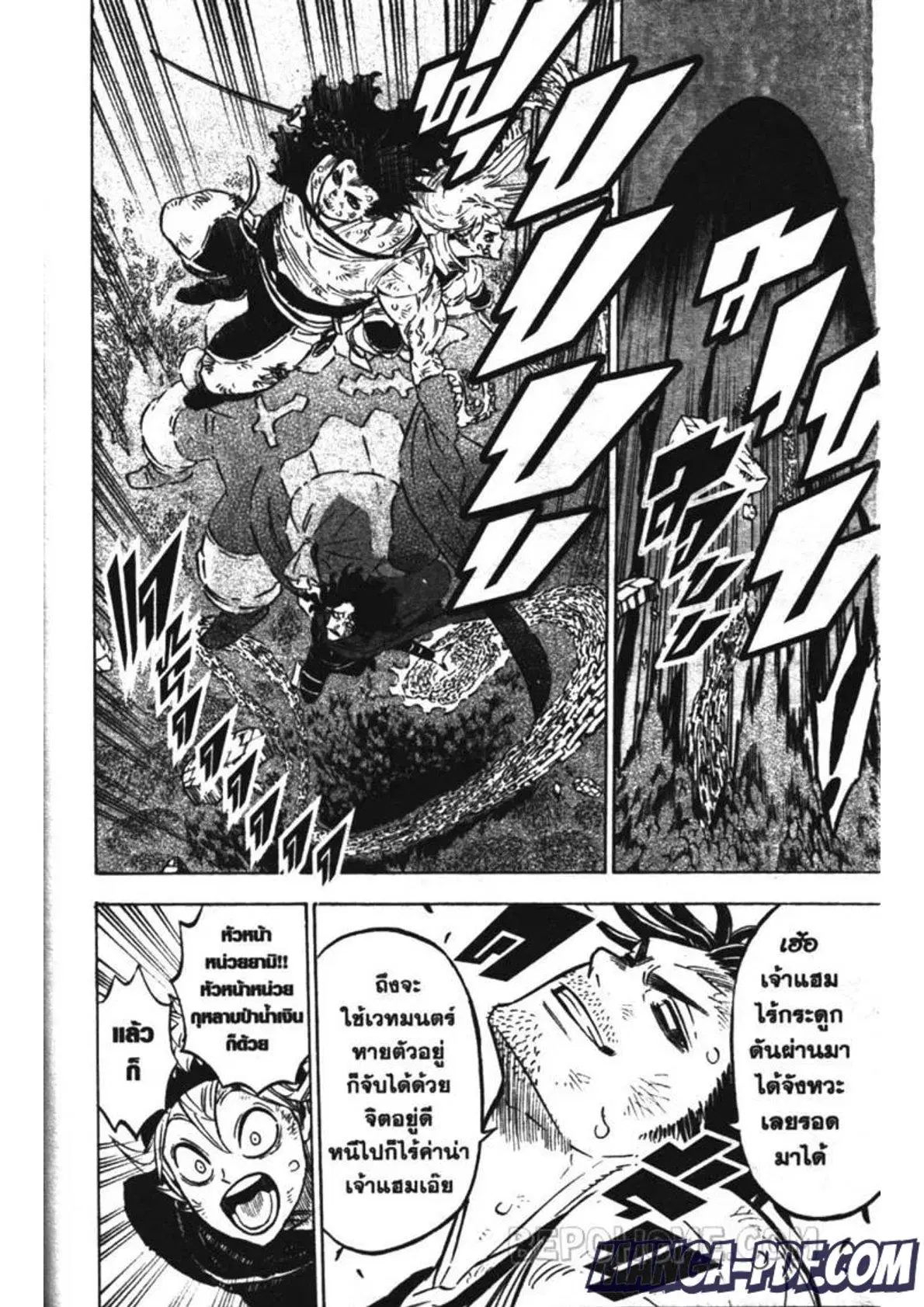 Black Clover ตอนที่ 212 หน้า 14