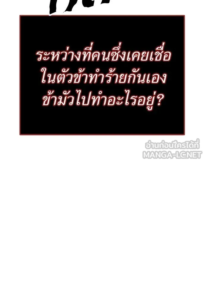 Reincarnation Path of The Underworld King ยอมรา ผู้พิพากษาจากนรก ตอนที่ 115 หน้า 155