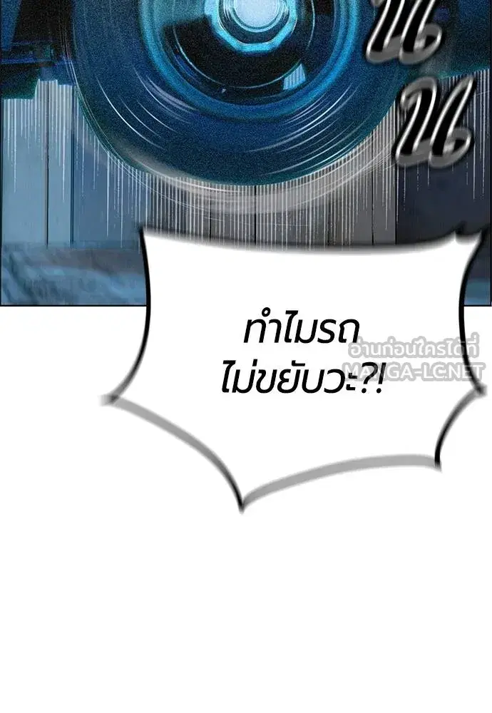 Jungle Juice ตอนที่ 148 หน้า 148