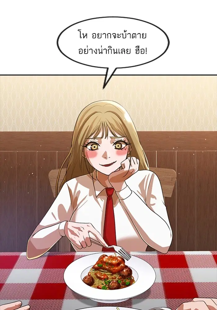 Random Chat ตอนที่ 261 หน้า 61