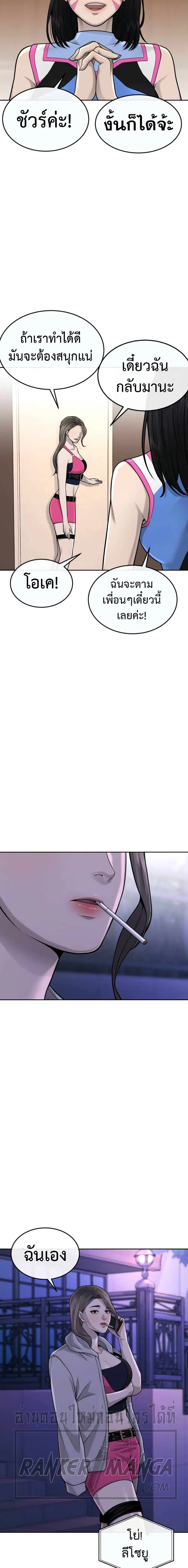 Quest Supremacy ตอนที่ 50 หน้า 19
