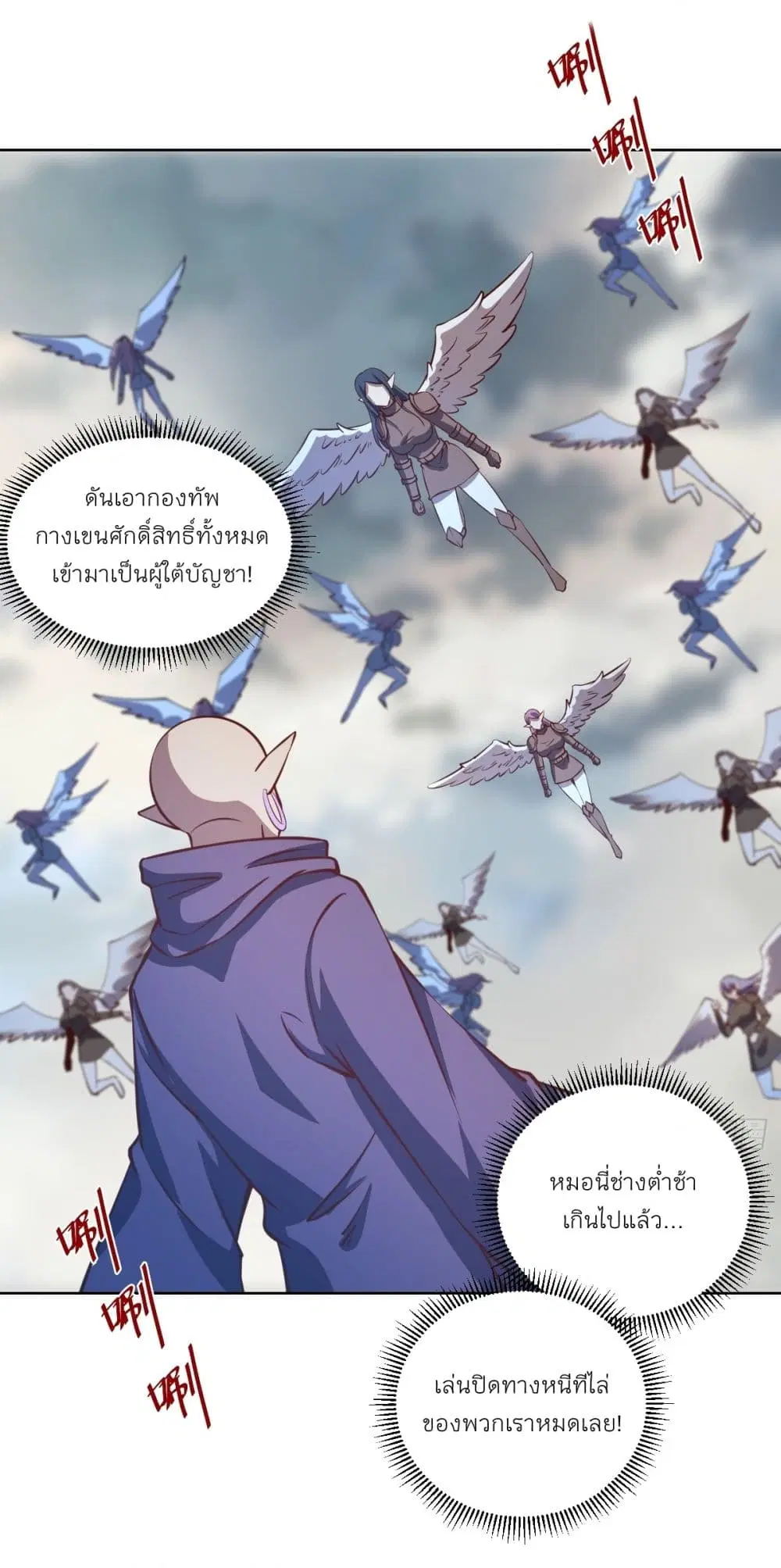 King Star Emperor ตอนที่ 257 หน้า 15