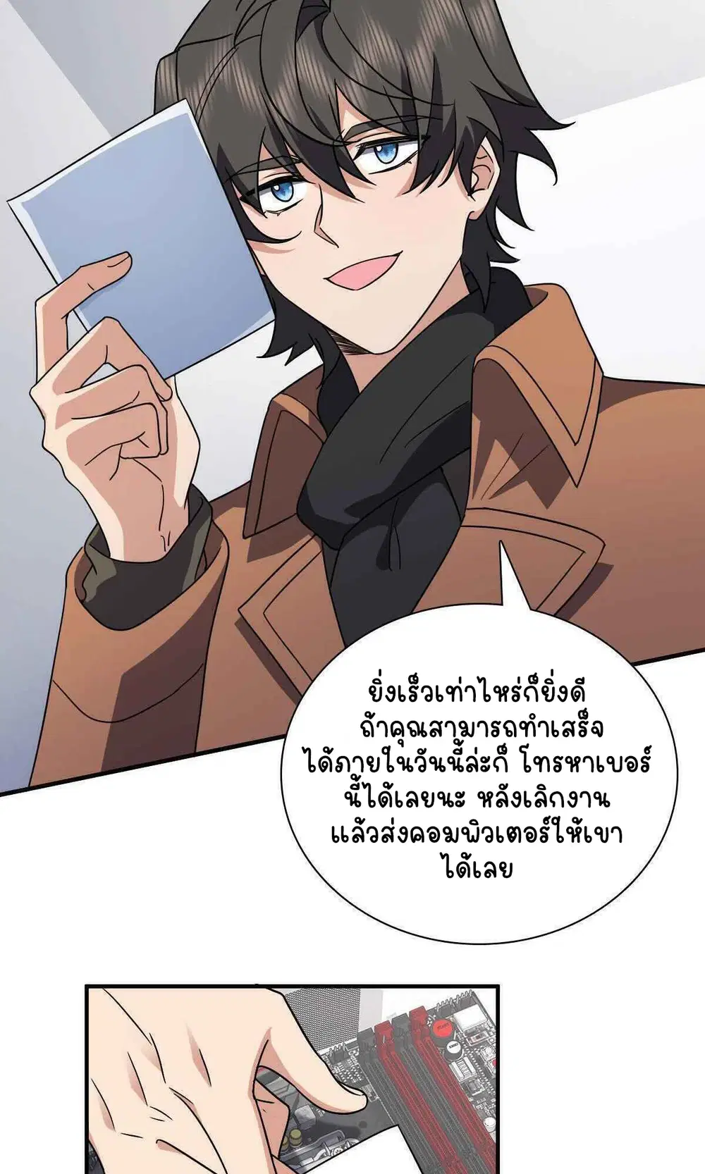 My Wife Is From a Thousand Years Ago ตอนที่ 60 หน้า 40