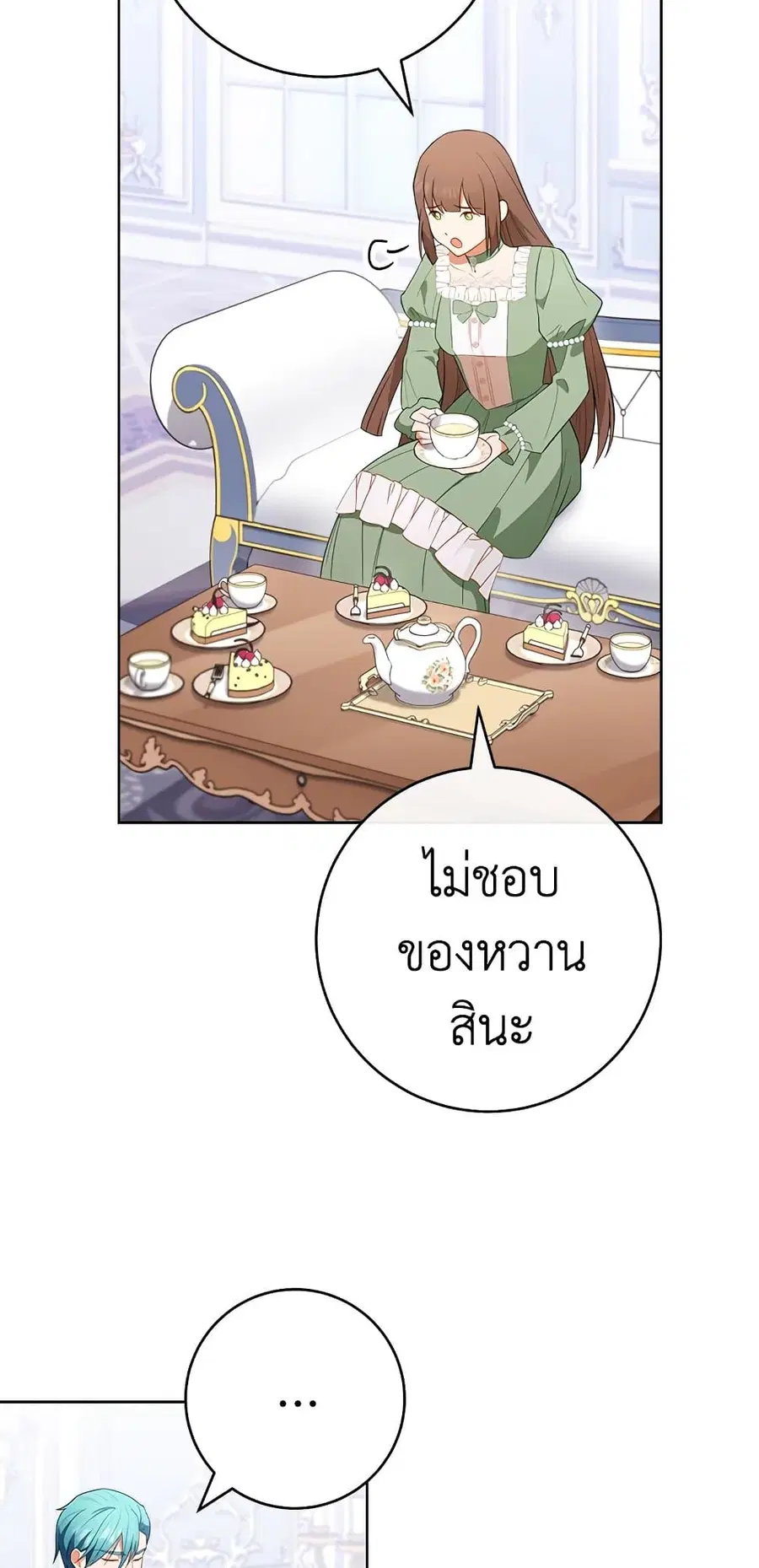 The Young Lady Is a Royal Chef ตอนที่ 82 หน้า 37